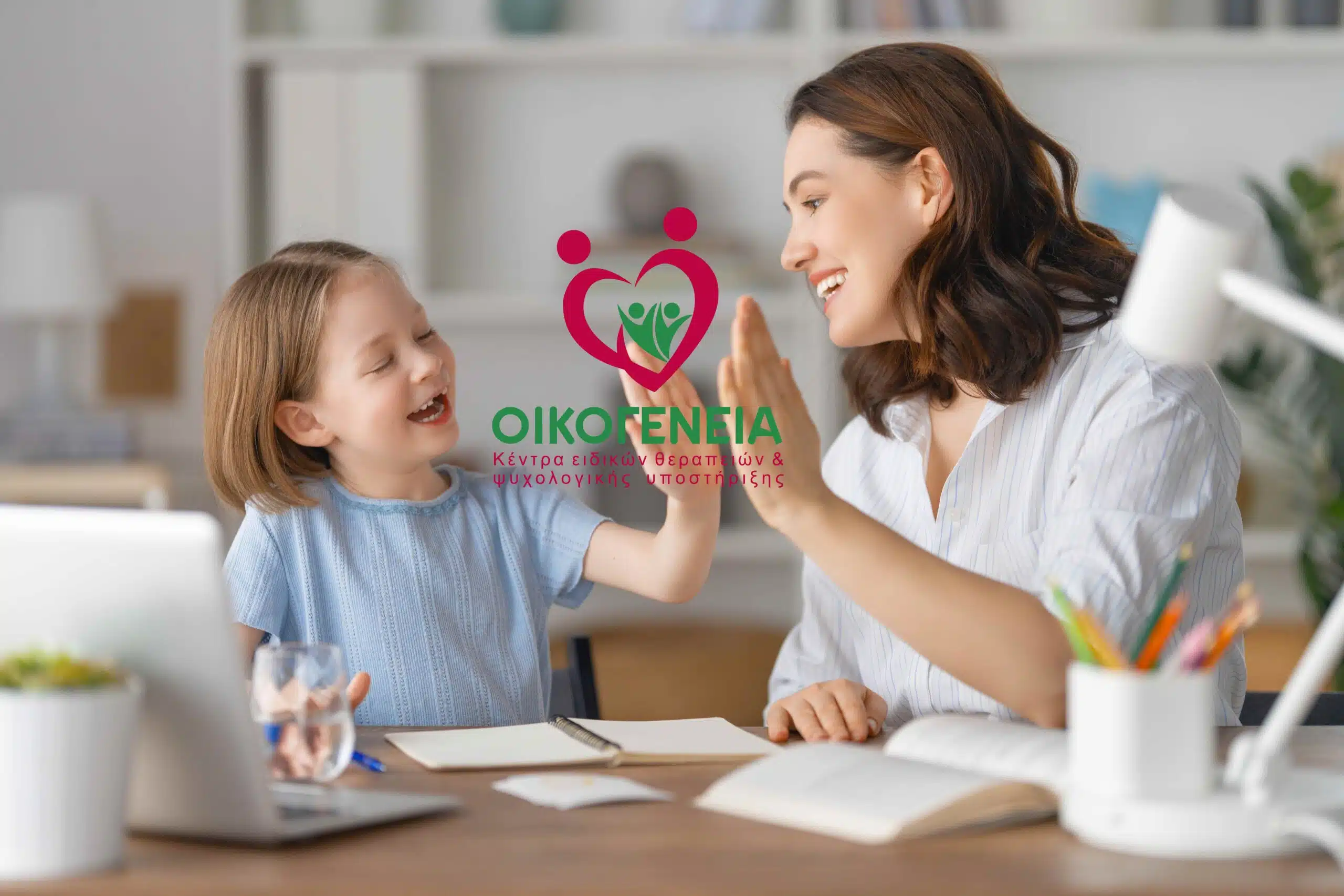 Η πρώιμη παρέμβαση στη λογοθεραπεία